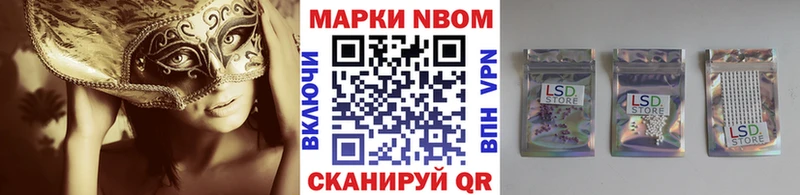 Марки NBOMe 1,8мг Нарьян-Мар